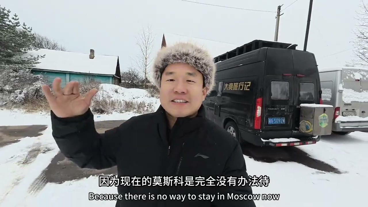 环球旅行到达莫斯科没想到车子坏了，小问题却要添天价维修费，实拍莫斯科红场