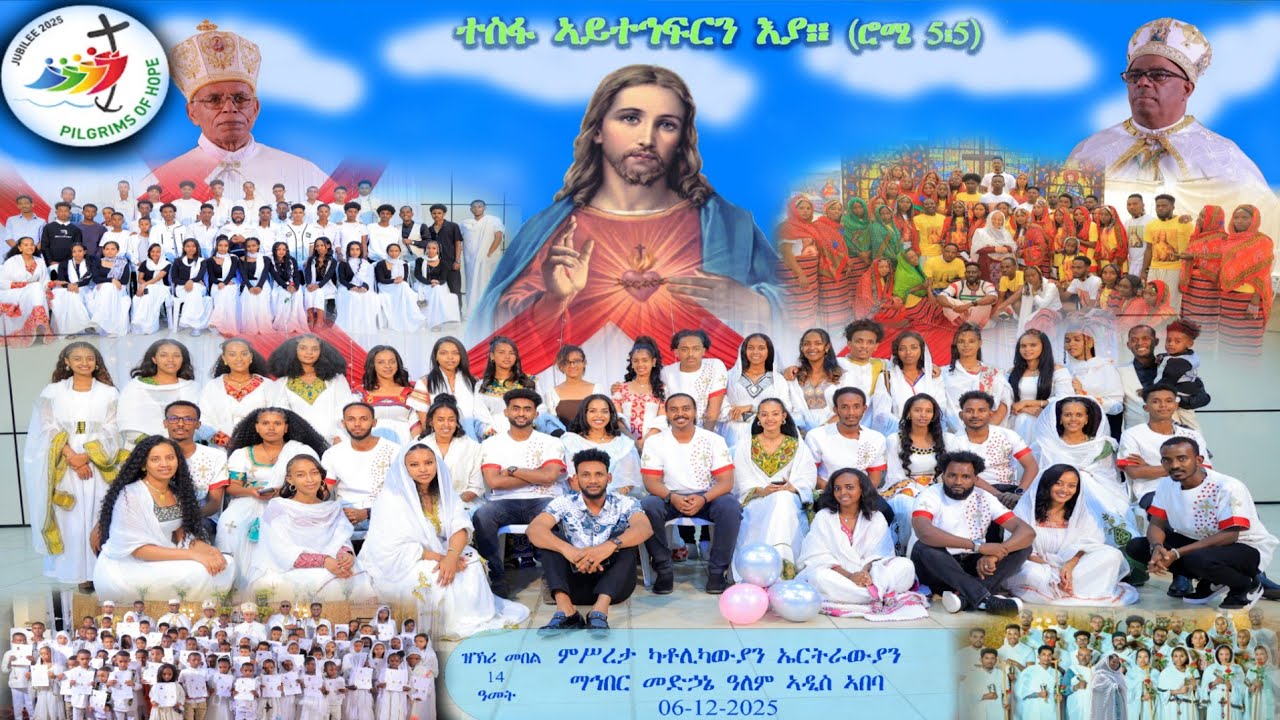 መደብ ዝኽሪ መበል 14 ዓመት ምሥረታ ካቶሊካውያን ኤርትራውያን ማኅበር መድኃኔ ዓለም ኣዲስ ኣበባ 6/12/2025