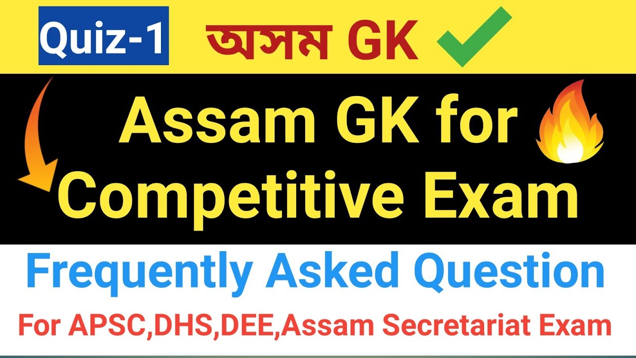 Assam GK -Top MCQ for Assam Competitive Exams 2020 l Quiz- 1