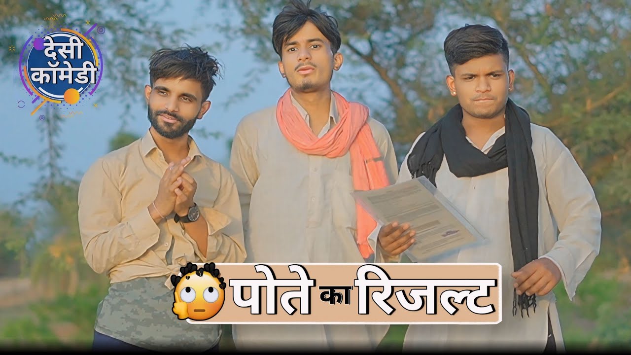 परीक्षा का परिणाम 😂 | sk keer official