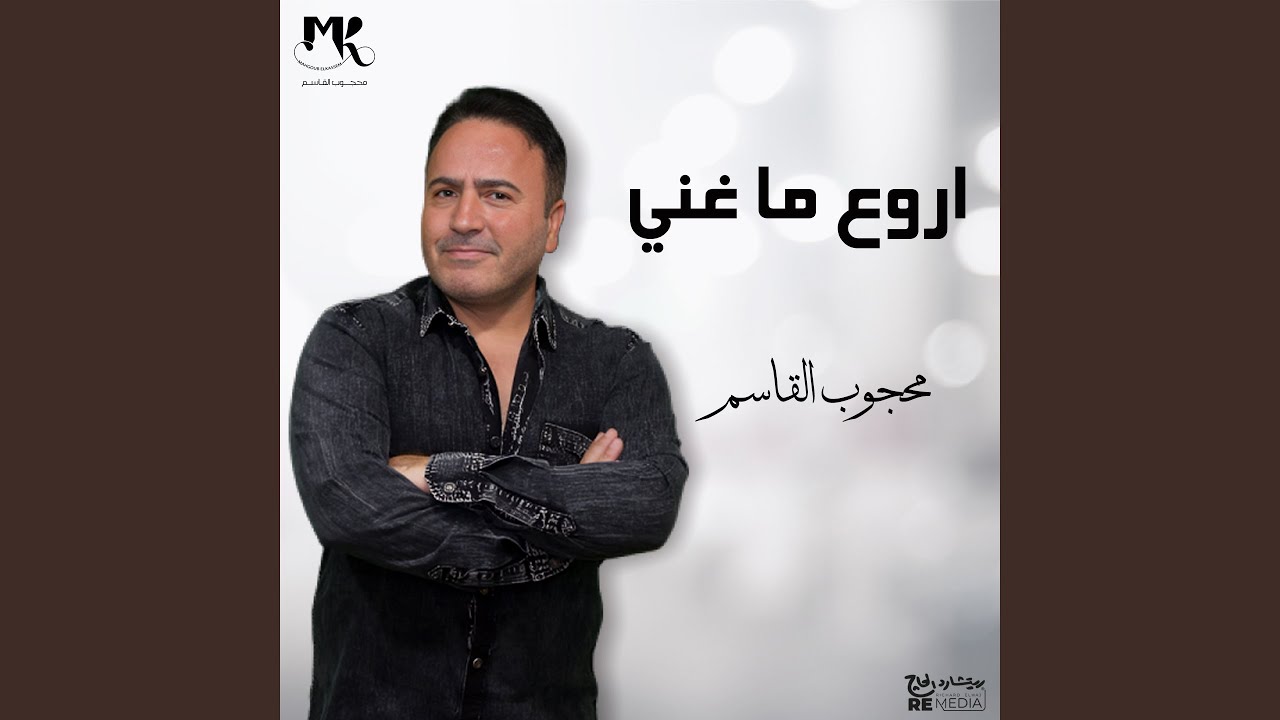 عشانك انت