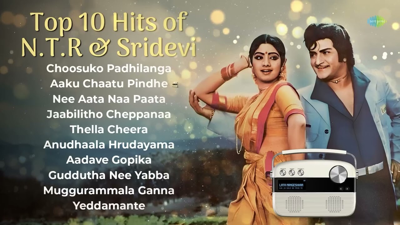 Top 10 Hits of N.T.R & Sridevi | Choosuko Padhilanga | Aaku Chaatu Pindhe | Nee Aata Naa Paata