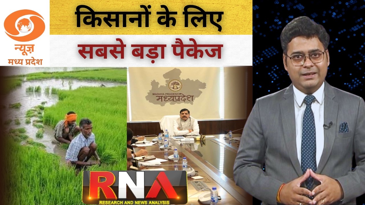 ₹27,500 Crore Farm Push: How MP&rsquo;s First Agriculture Cabinet Can Transform Rural Economy