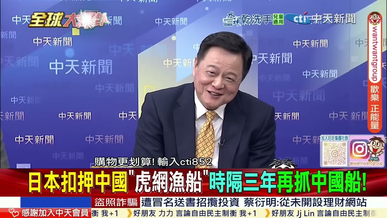 釣魚台衝突升級！日本3年來首扣中國漁船逮捕船長 中國海警巡航釣魚台畫面曝光 中日擦槍走火只差一步？東海火藥桶真的炸了 @ctitalkshow