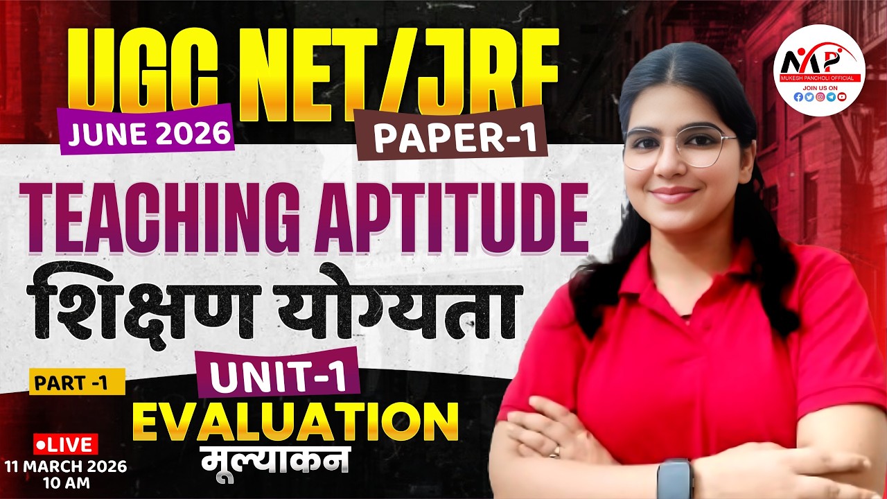 NTA UGC NET / JRF JUNE 2026 | Teaching Aptitude | Evaluation | Dr. Mukesh Pancholi