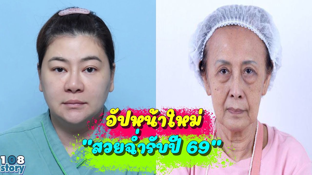 เป๊ะปังทุกองศา 8 ดาราอัปหน้าใหม่ สวยฉ่ำรับปี 69