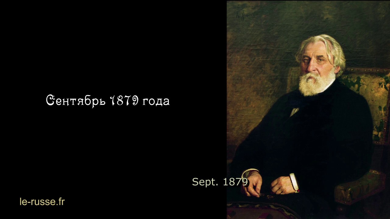 Turgenev poem in russian with english subtitles : How fair, how fresh were the roses...