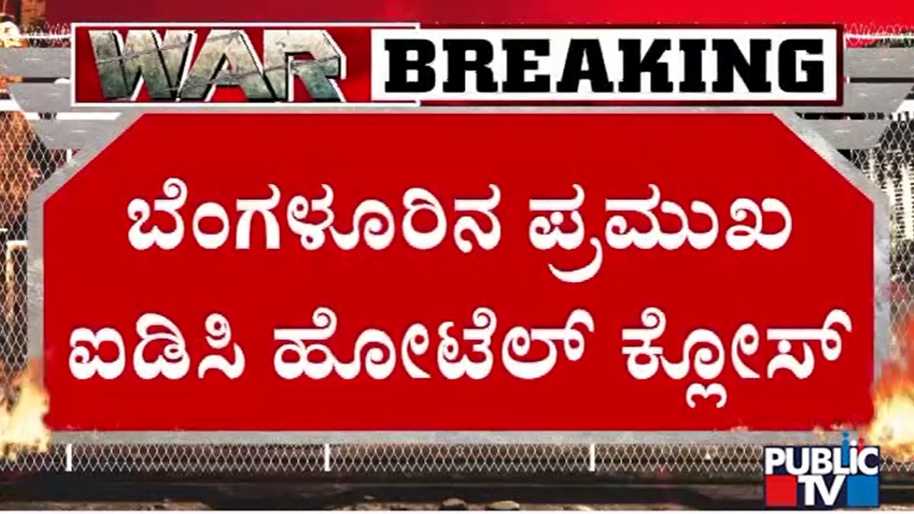 IDC Hotel In Gandhinagar Closed Due To Commercial Cylinder Supply Problem