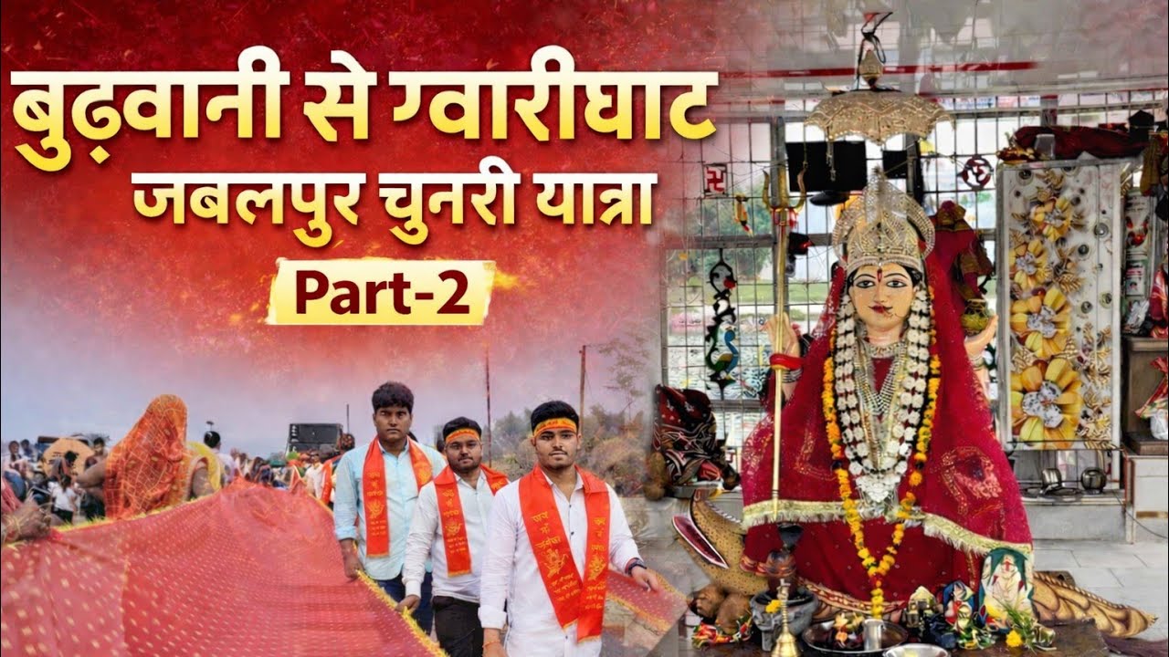 नर्मदा परिक्रमा Day - 2