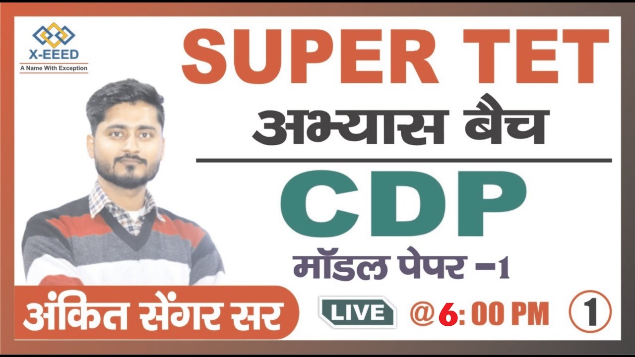 SUPER TET Practice  ||  CDP  || Class - 01|| By Ankit Sengar Sir