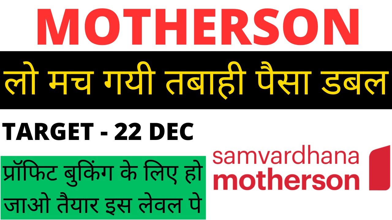 Motherson sumi latest news | Samvardhana motherson Sumi share news | Motherson share latest news