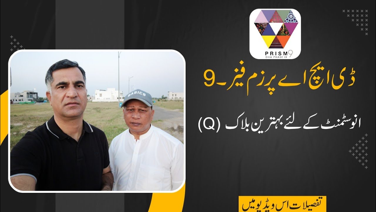 DHA Lahore 9 Prism|Q block prices & houses construction #dha9prism #dhalahore #unitedgreenmarketing 