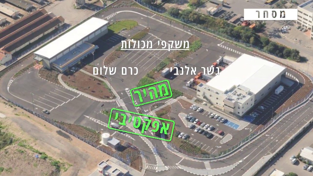 המשרד לשיתוף פעולה אזורי - The Ministry of Regional Cooperation