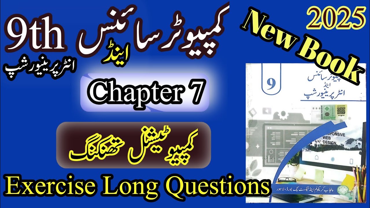 9th Computer science | New book | Chapter 7 | Exercise Long Questions | 2025 | Urdu Medium