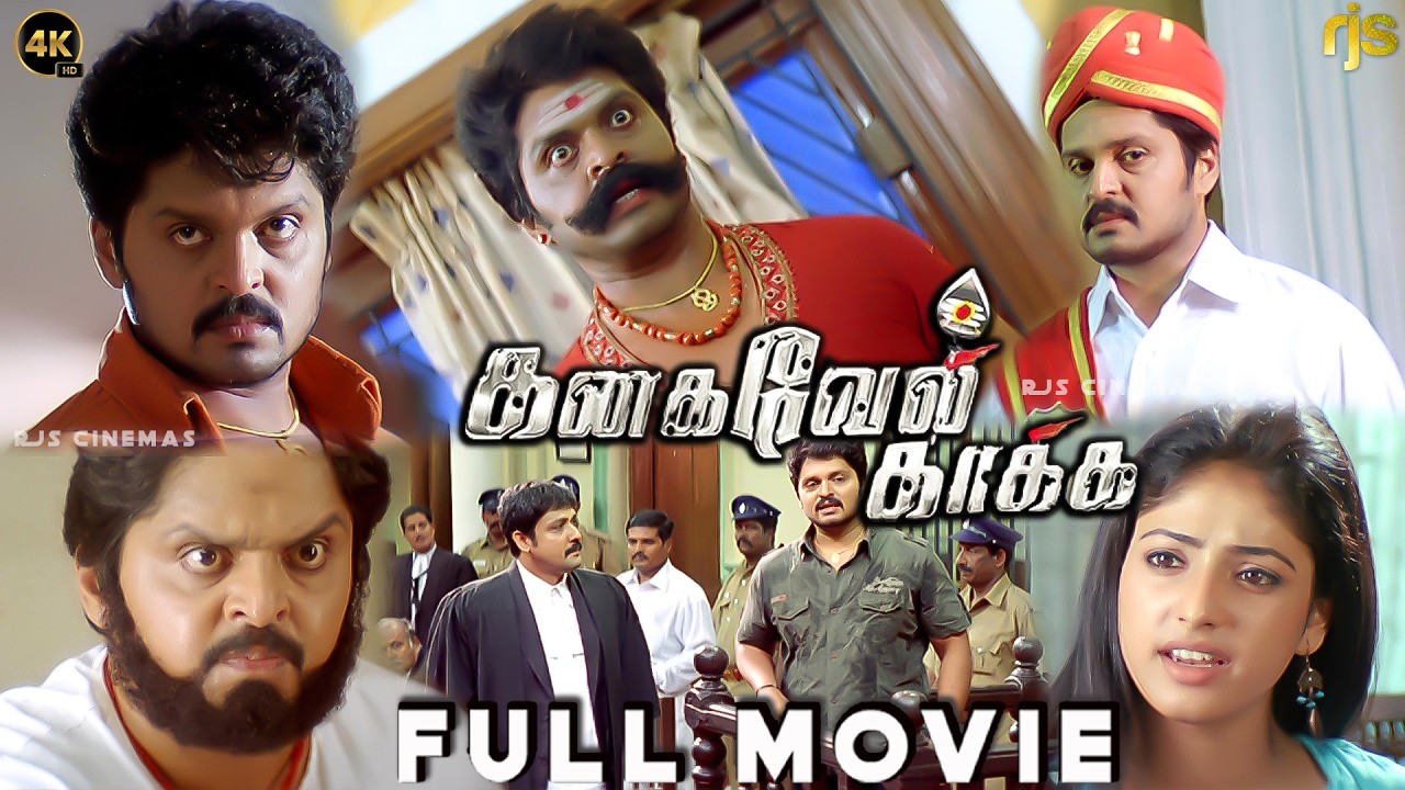 கனகவேல் காக்க Tamil Full Movie HD | Karan | Haripriya | Vijay Antony | Tamil Action| Kanagavel Kaaka