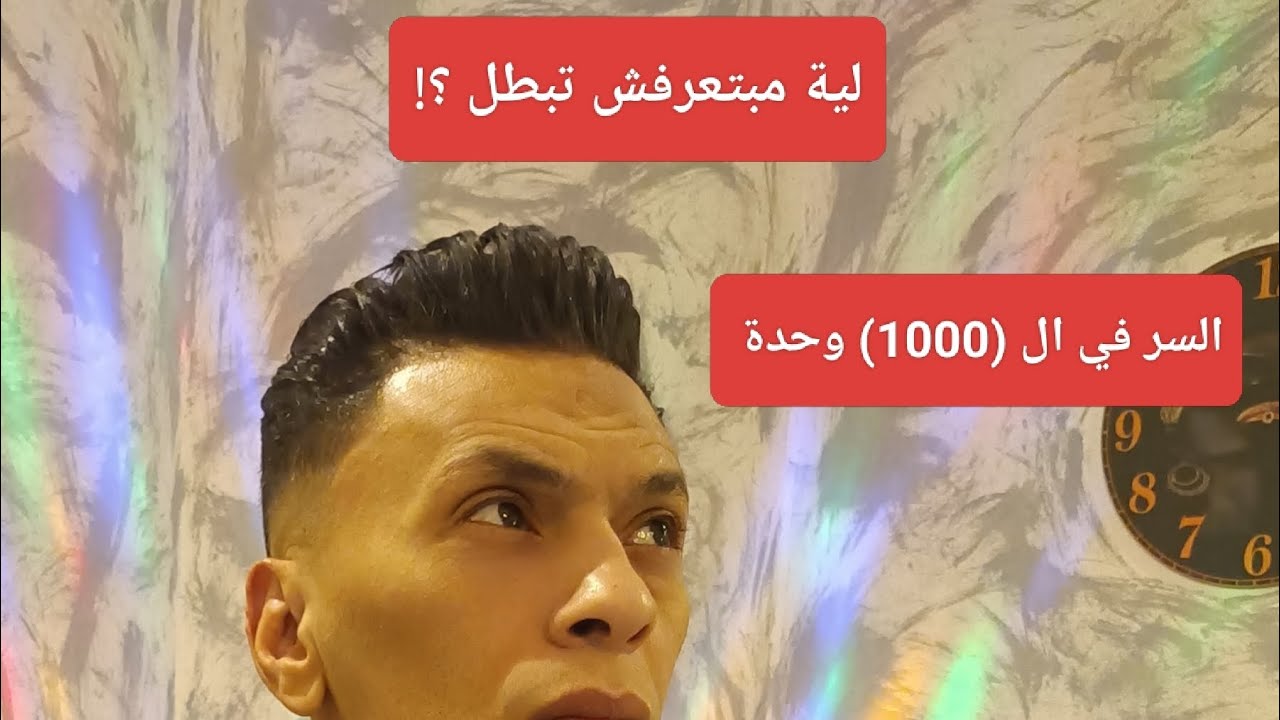 ليه مابتعرفش تقول 