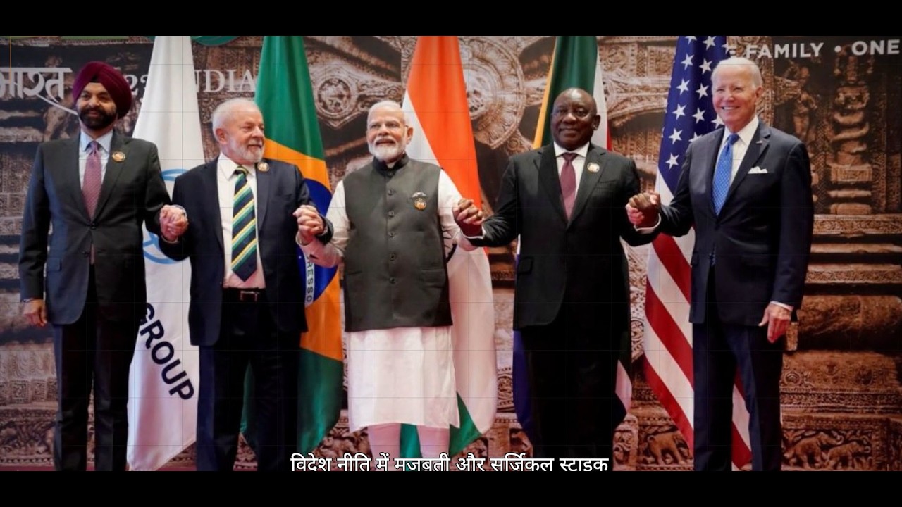 मोदी युग 2014&ndash;2026 -The Modi Era-Explained in Hindi