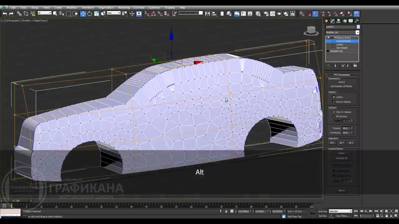 3ds Max | Автомобиль и стена | Быстрое создание динамичной анимации
