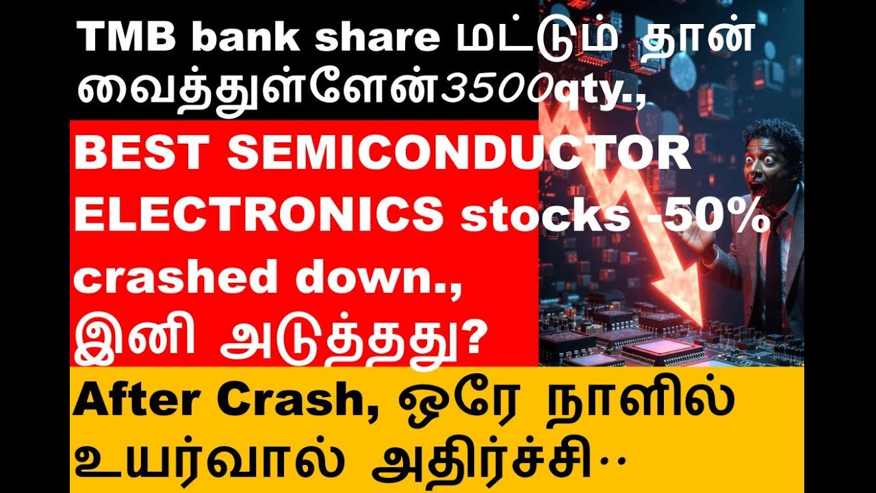 ஒரே நாளில் உயர்வால் அதிர்ச்சி.. DIXON share, TMB share, SHARDACROP share, semiconductor share list
