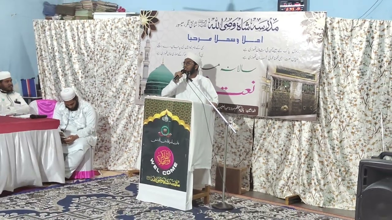 Uswae ahmade mustafa chaea (Naat) By Hafiz shah Wasiullah shahi 