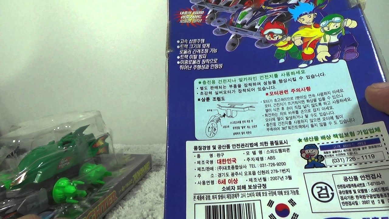 스피드 챔피온 모터와 건전지로 작동하는 사륜구동 미니카 자동차 완구