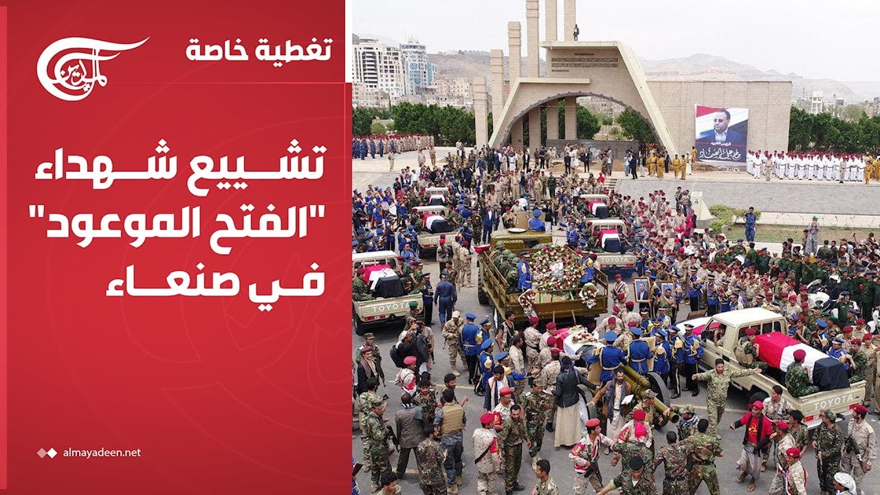 تغطية خاصة | تشييع شهداء 