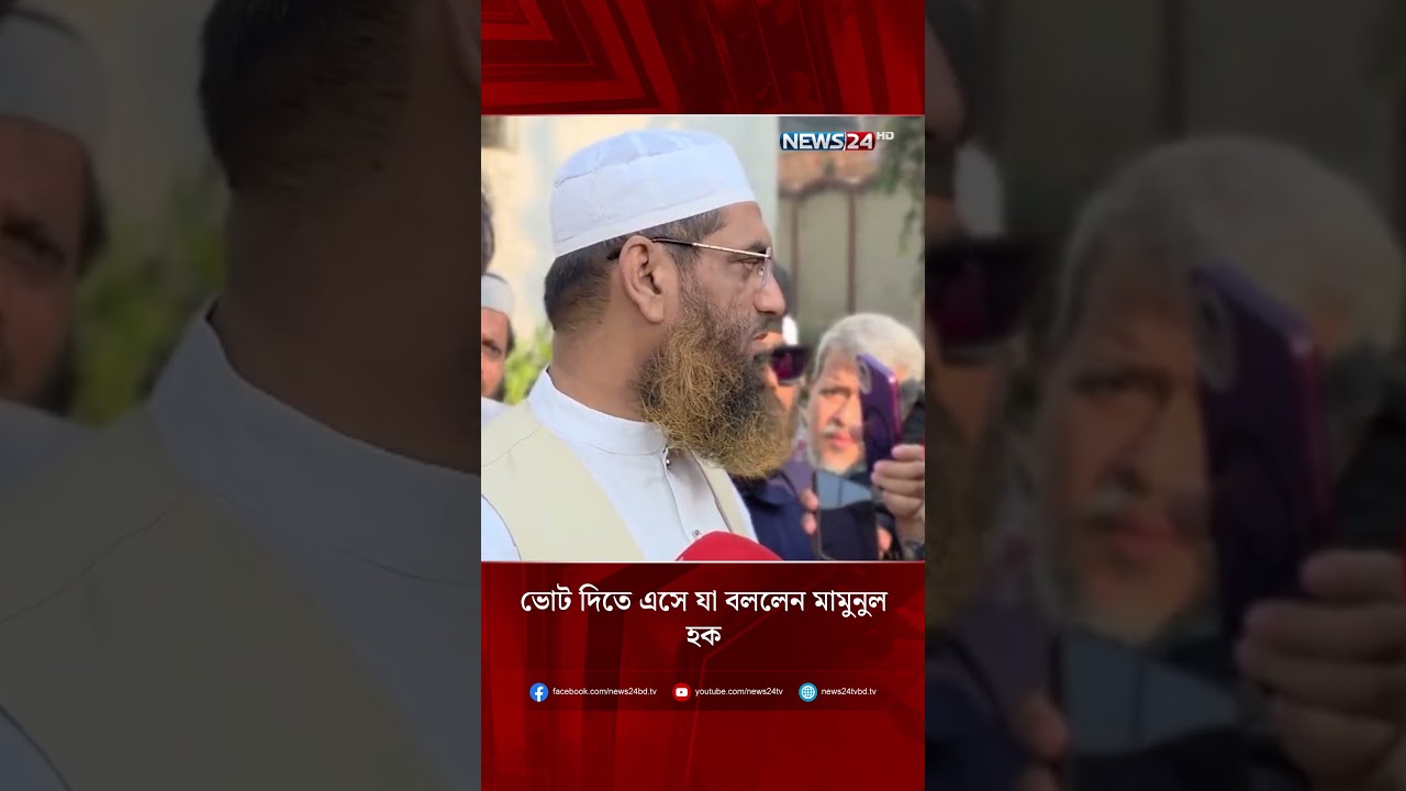 What Mamunul Haque said when he came to vote | News24