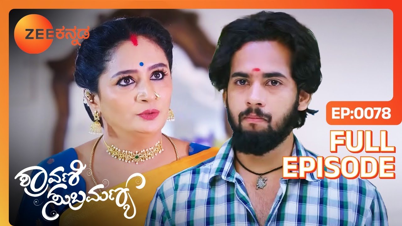 Pinkieಗೆ ಹಾನಿ ಮಾಡಲು Madan ಯೋಜನೆ | SHRAVANI SUBRAMANYA | Full Ep. 78 | ZEE Kannada