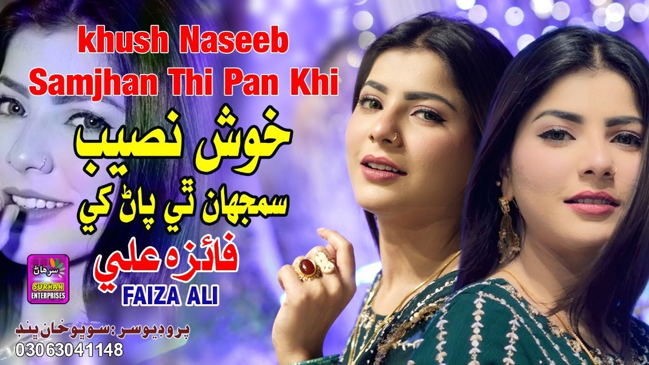 Khush Naseeb | Singer Faiza Ali | New Song Surhan Production | 2025