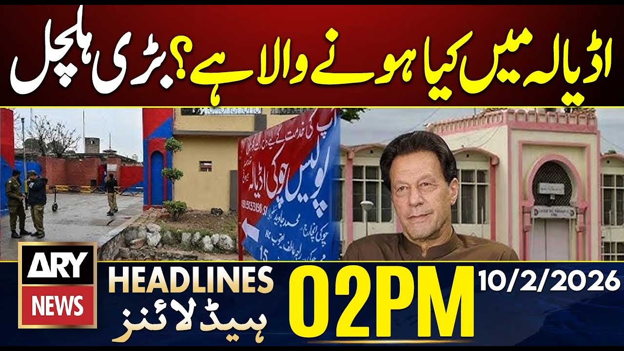 SC allows PTI lawyer Salman Safdar to meet Imran Khan in jail | ARY News 2 PM Headlines | 10th Feb
