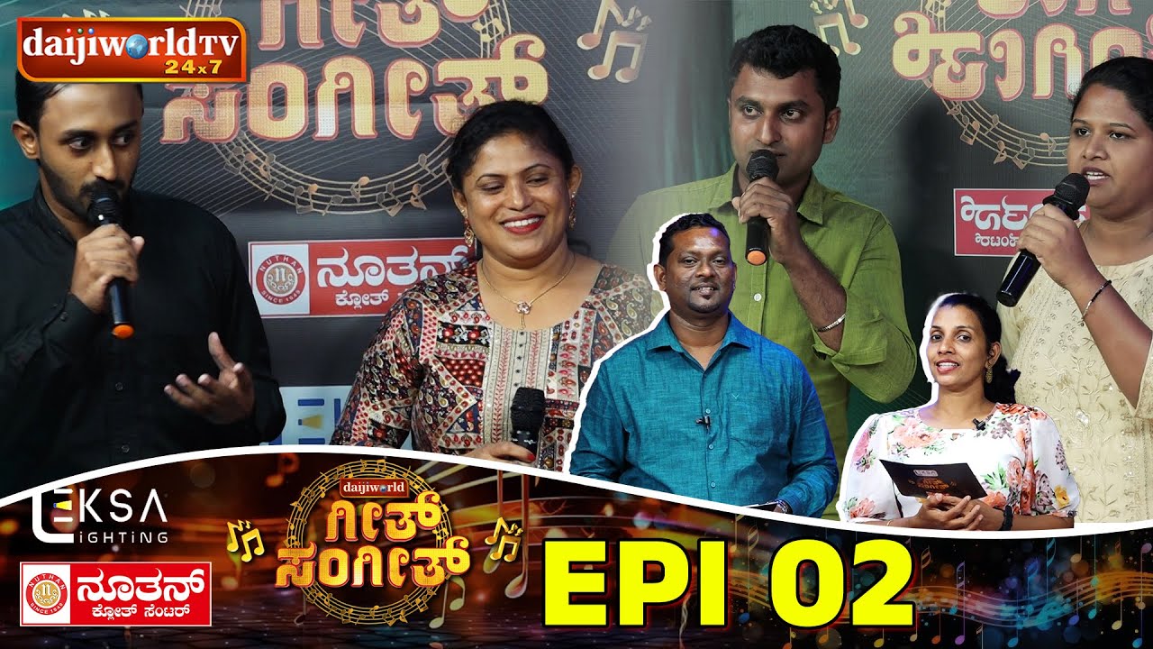 Geeth Sangeeth│Konkani Reality Show│ Vamanjoor - Omzoor│Episode -02│Daijiworld Television