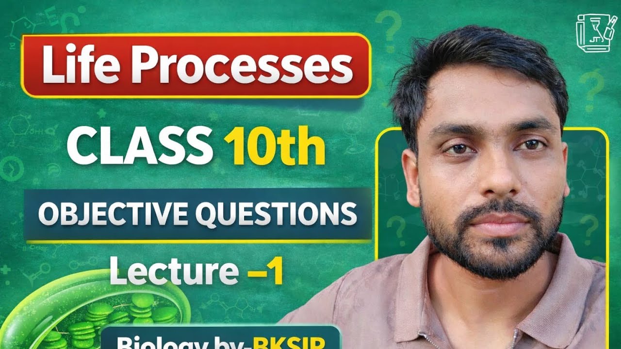 CLASS 10 TH  OBJECTIVE 2026|| MCQS     LIFE PROCESSES  LEC 01