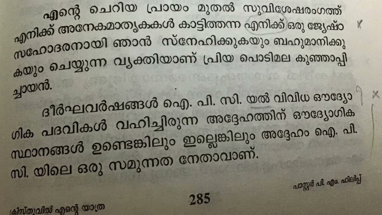 Memories of Pastor T S Abraham