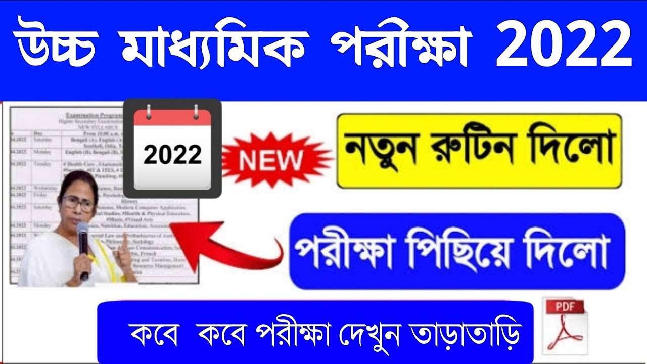 Hs exam new routine 2022, higher secondary exam routine 2022