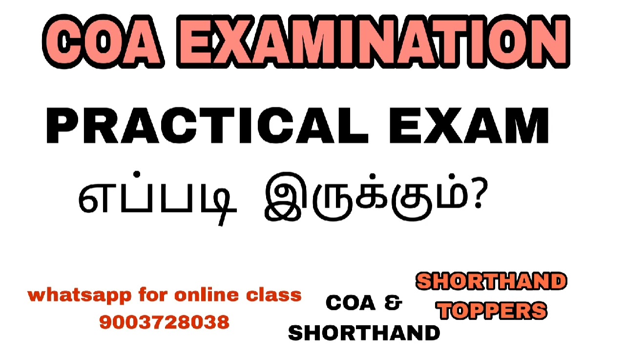 VERY IMPORTANT | COA PRACTICAL EXAM | SHORTHAND TOPPERS