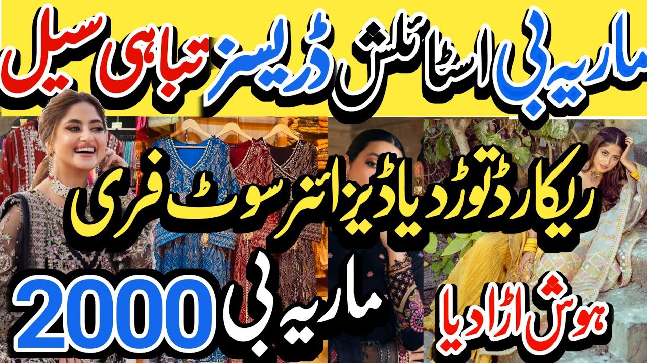 Hurry Up!!!  Mega deal | Designer | Barruq Fancy Dress Clarence Sale