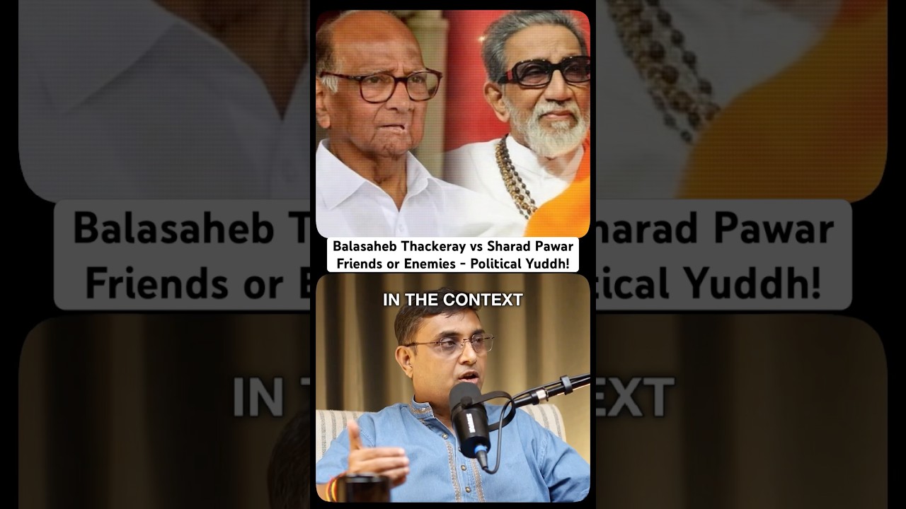 Sharad Pawar vs Balasaheb Thackeray 🤯😳