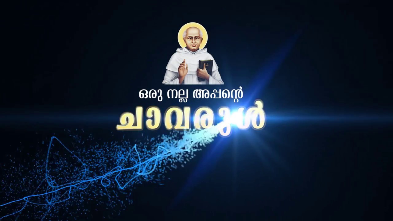 CHAVARUL - 14