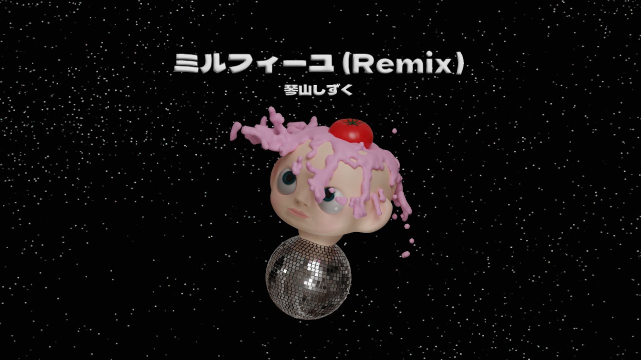琴山しずく(Shizuku Kotoyama) - ミルフィーユ Remix/Millefeuille Remix (Official Audio)