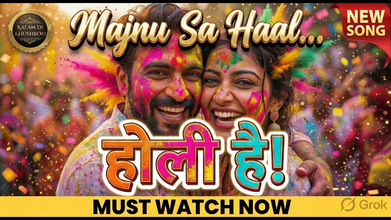 Tujhe Dekhte Hi Mera Majnu Sa Haal Ho Gaya | New Holi Song | Pradeep Mehta Maur Mandi