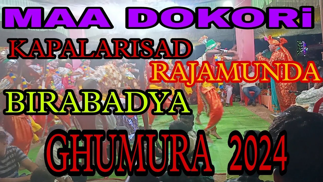 RAJAMUNDA BIRABADYA GHUMURA#night #ghumura👍❤️‍🩹#nicevideo🙏🙏🙏