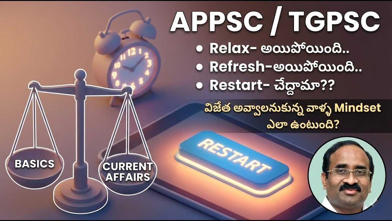 AP TG: సరదాలు సంబరాలు అయిపోయాయి.NEXT..విజేతల Mind Set ఎలా ఉంటుందో ఈ వీడియో లో చూడండి.