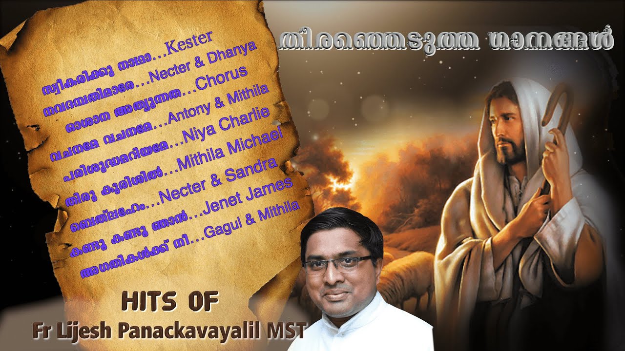 MALAYALAM DEVOTIONAL SONGS 2023 | HITS OF FR LIJESH PANACKAVAYALIL MST