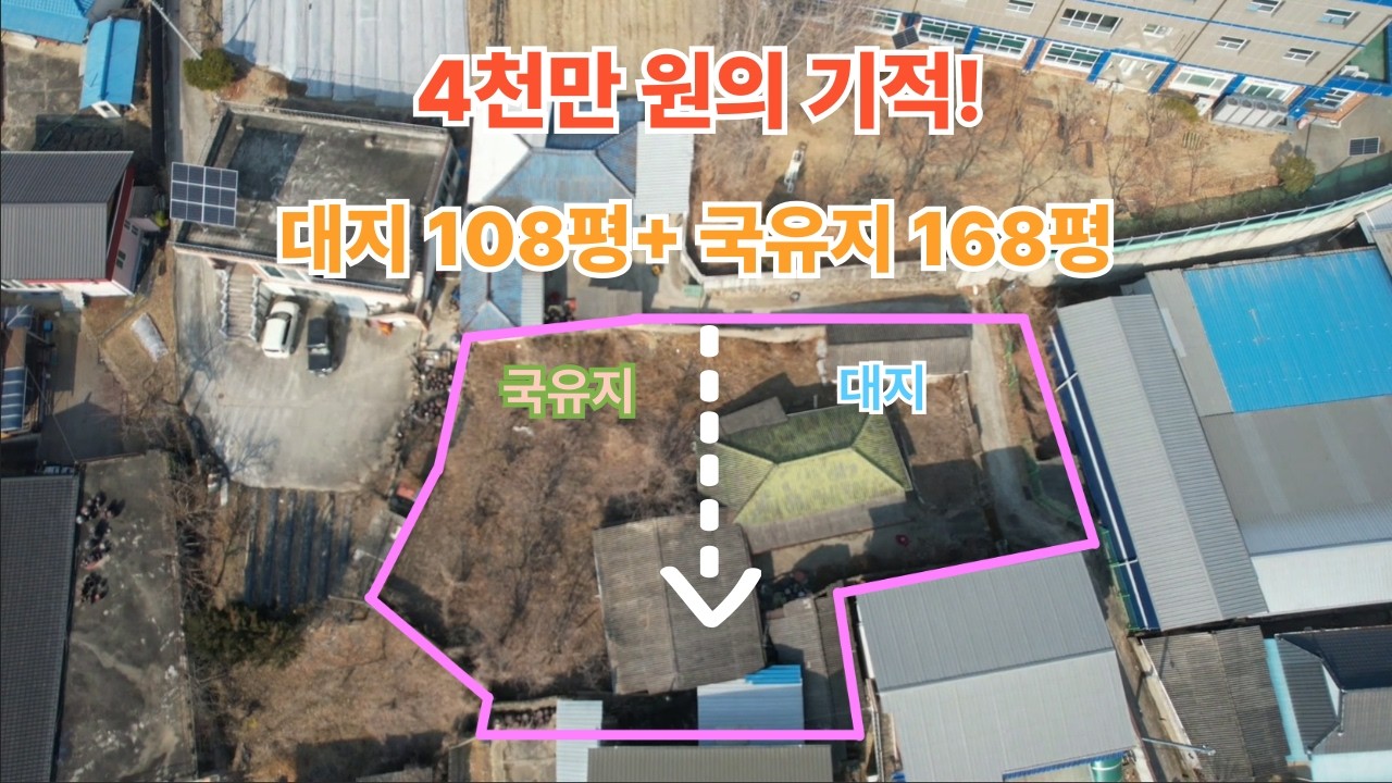 (매물번호 66호)함창읍 증촌리 4천만원 단독주택,#수리필요,#문경부동산