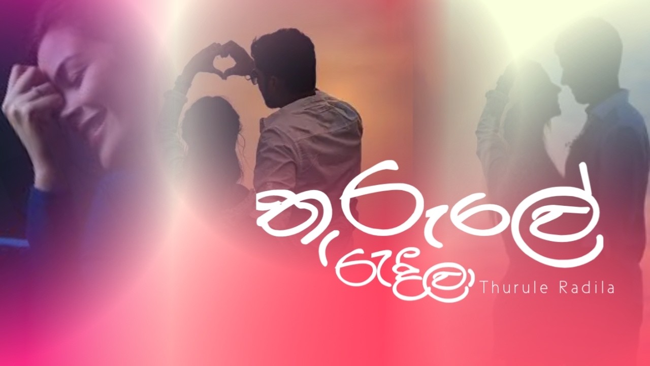 Thurule radila(තුරුලේ රැදීලා)_official AI Song | mood ai #aimusic #song #sinhala #love #lovesong