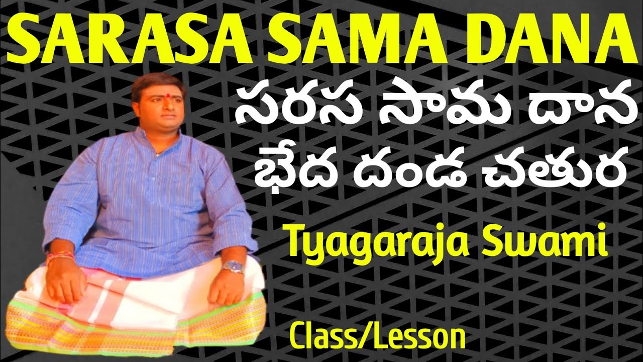 Sarasa Sama Dana Bheda Danda Chathura| సరస సామ దాన భేద దండ చతుర|Class/Lesson|Kapinarayani