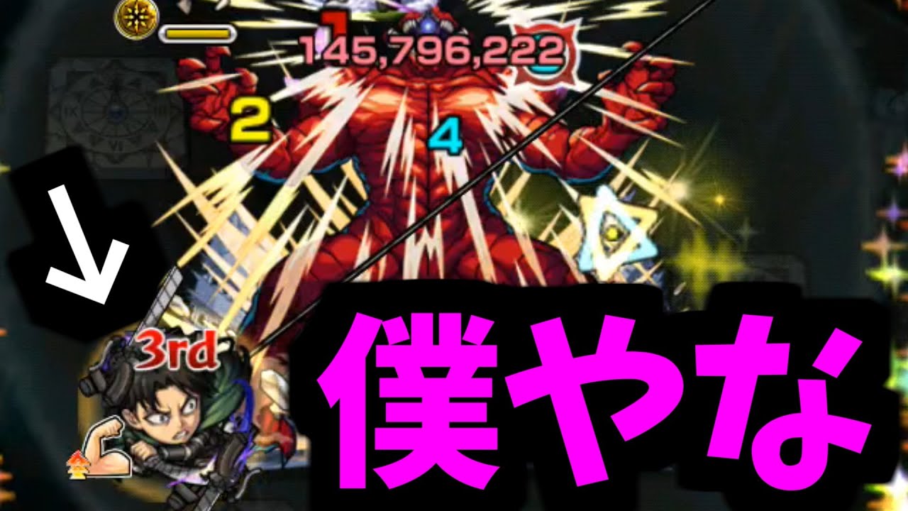 【怪獣10号】この基地で一番強いのは誰だ【モンスト】