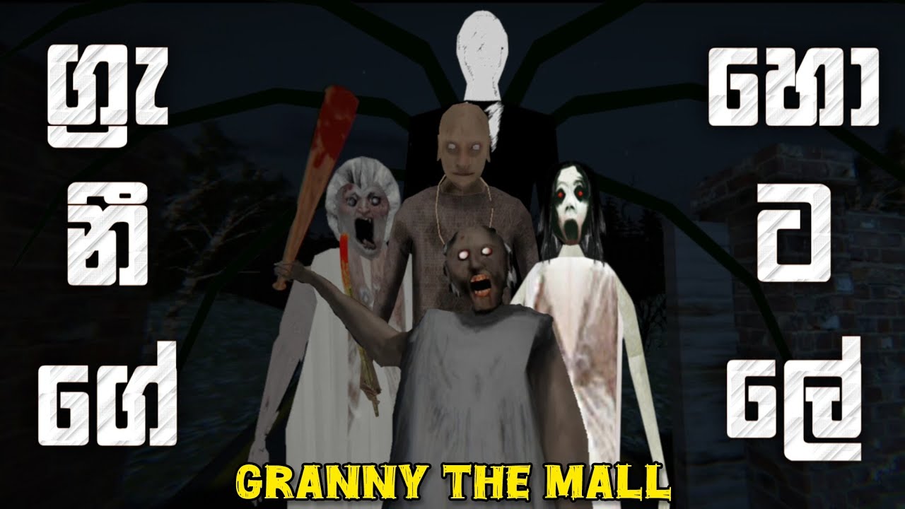 Granny the mall Full Game Play - Sinhala 