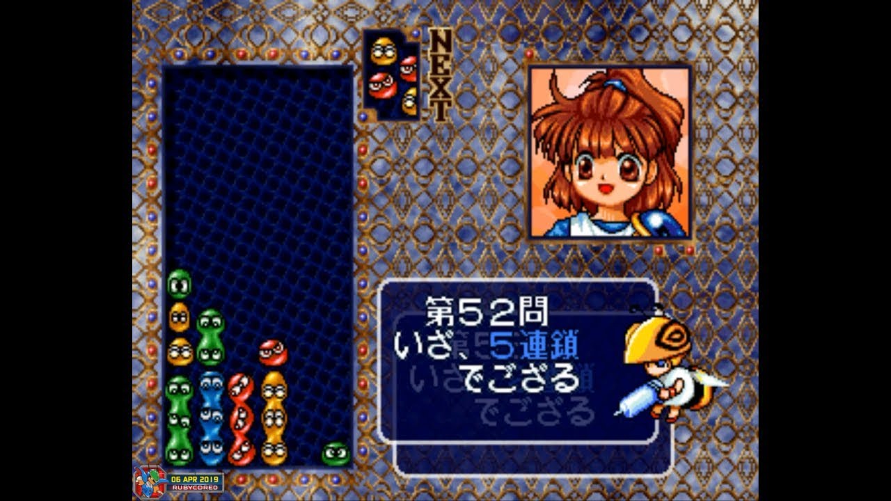 Puyo Puyo 3/SUN 決定盤 (1997, PlayStation) - 4 of 7: Mission Puyo / とことんなぞぷよ [1080p60]