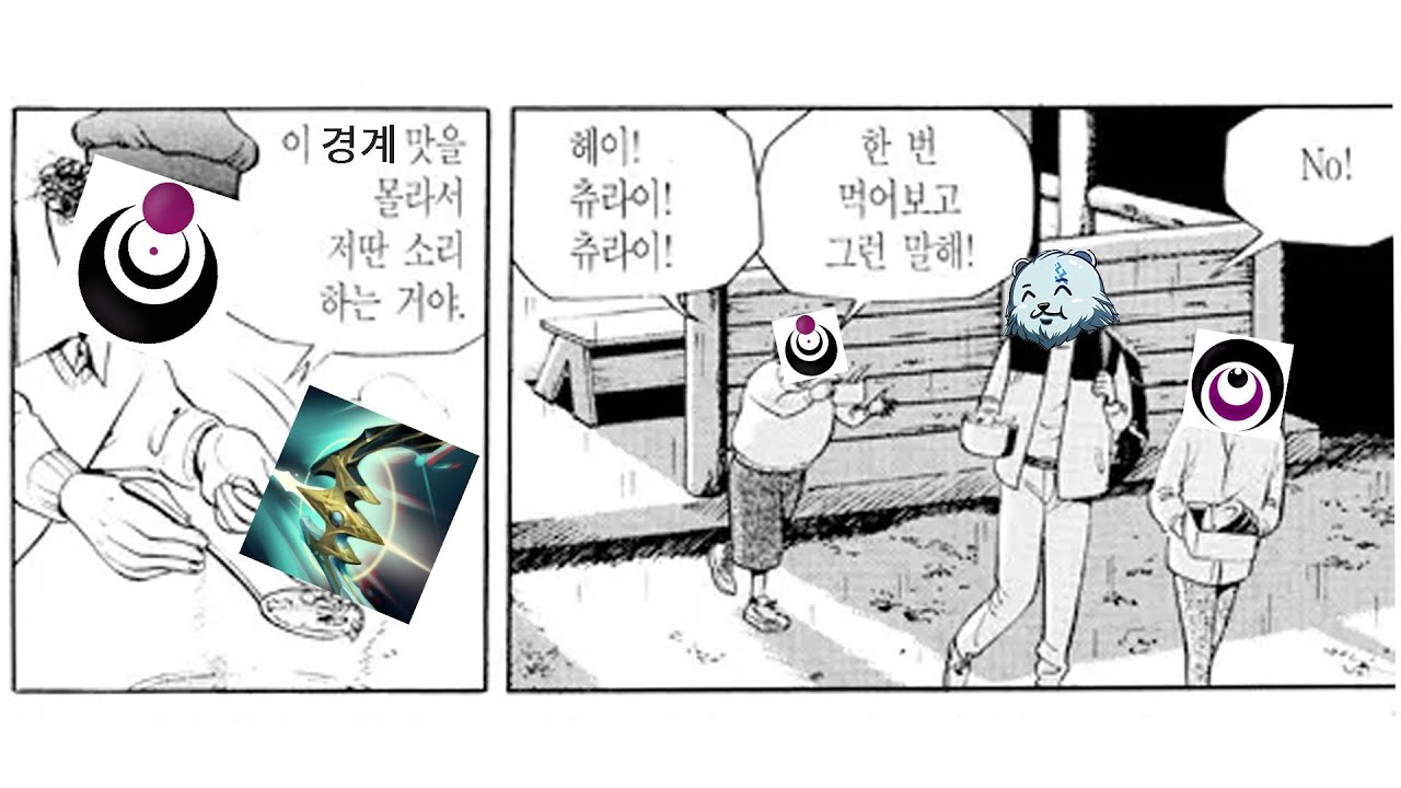 경계 좀 드셔보세요